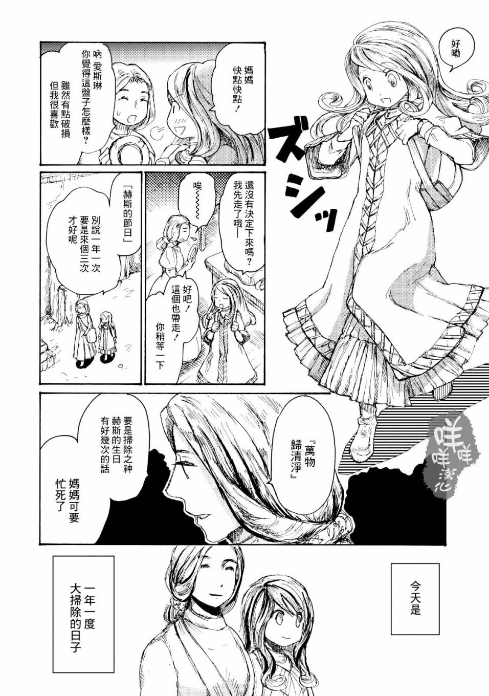 一变世界韩漫全集-第02话无删减无遮挡章节图片 