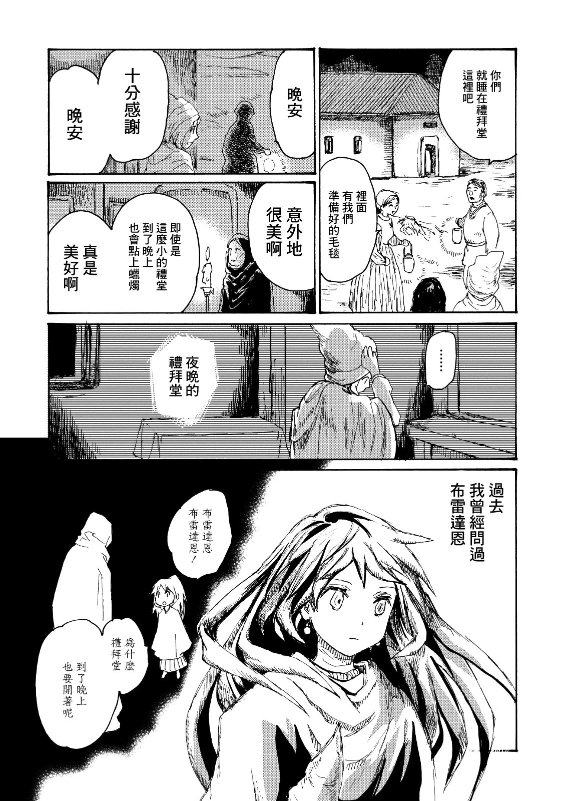 一变世界韩漫全集-第03话无删减无遮挡章节图片 
