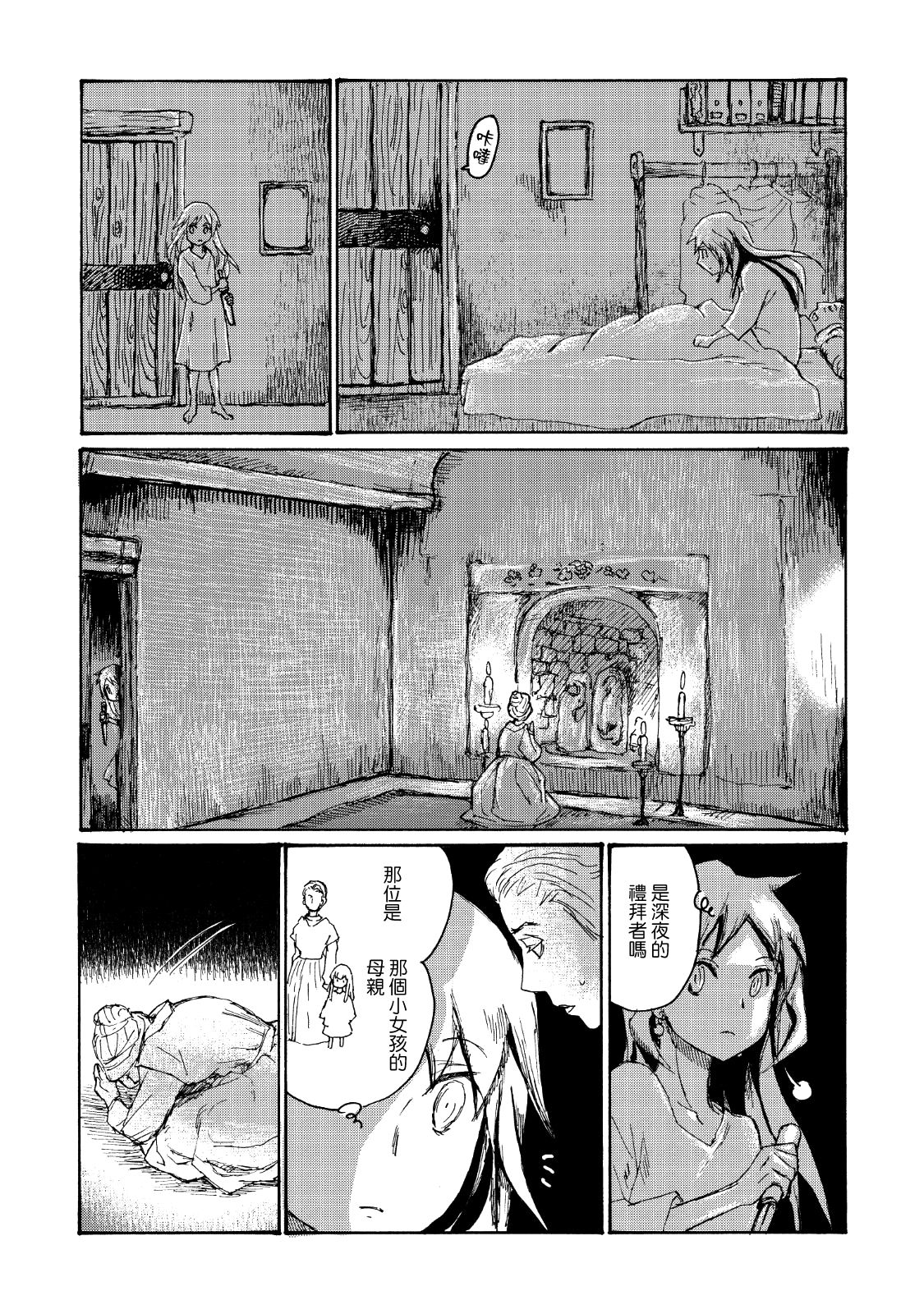 一变世界韩漫全集-第03话无删减无遮挡章节图片 