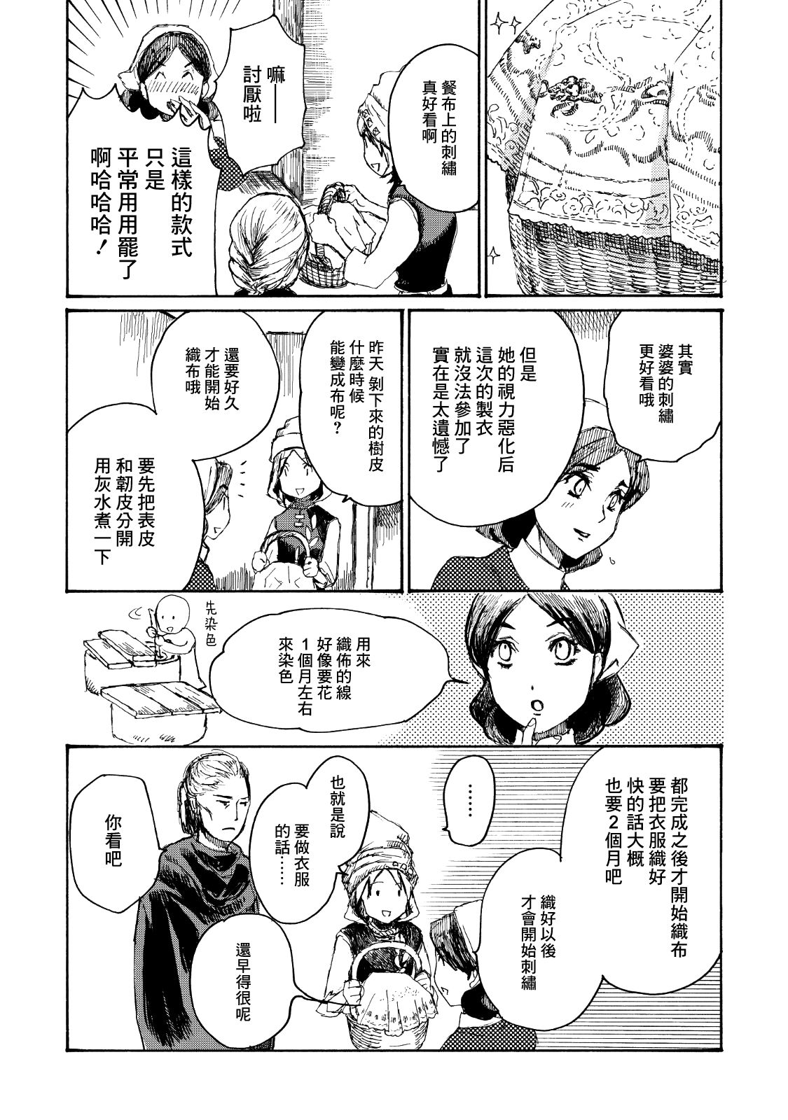 一变世界韩漫全集-第03话无删减无遮挡章节图片 