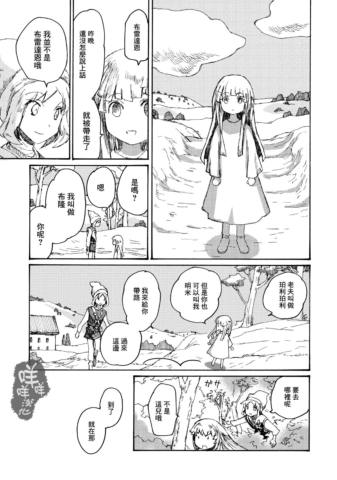 一变世界韩漫全集-第03话无删减无遮挡章节图片 