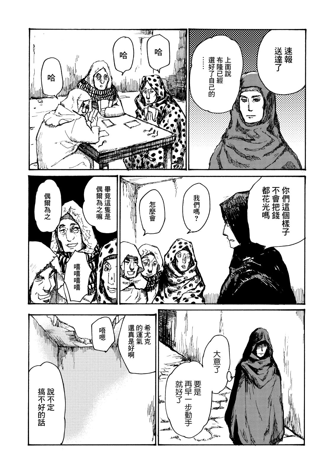 一变世界韩漫全集-第03话无删减无遮挡章节图片 