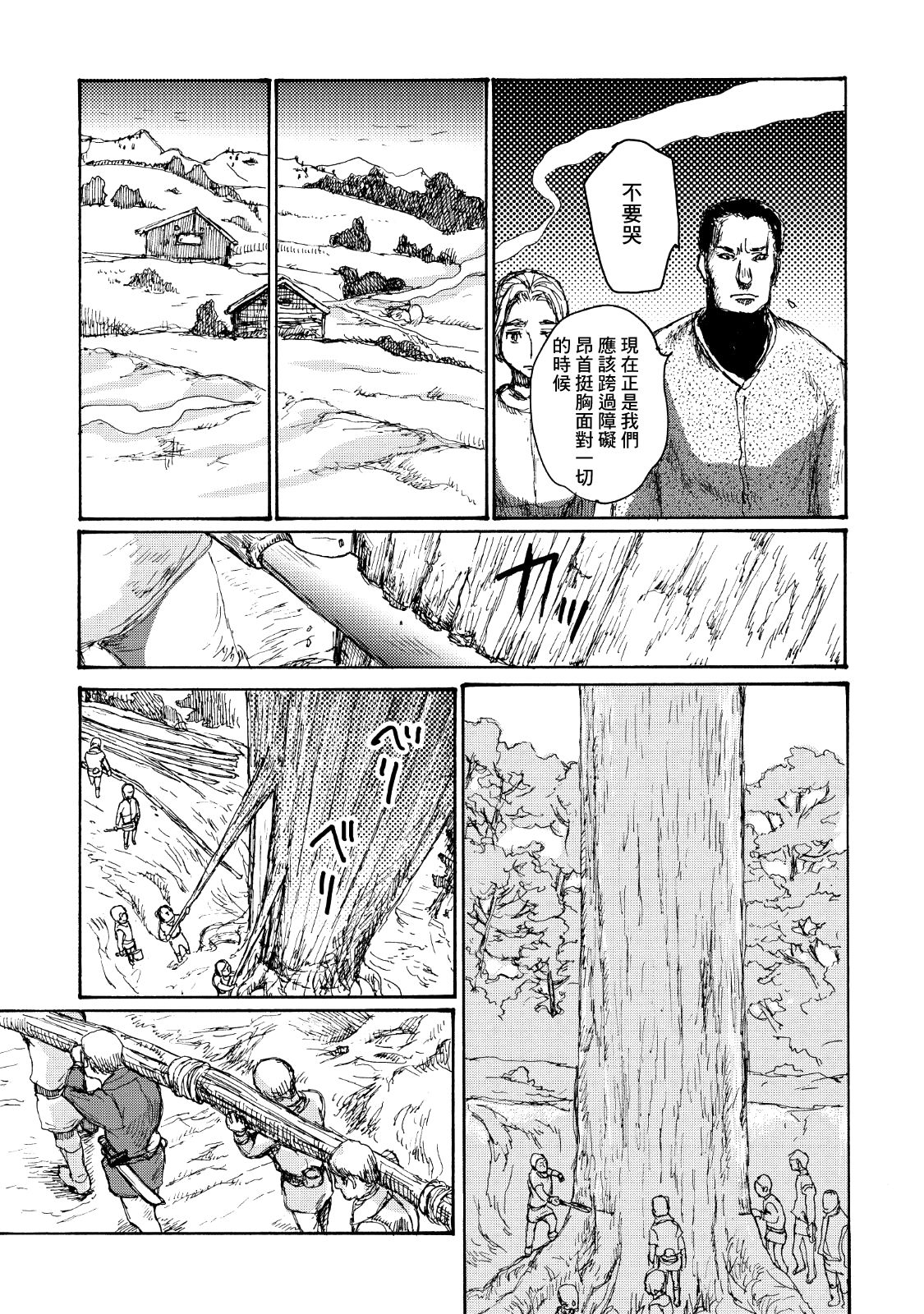 一变世界韩漫全集-第03话无删减无遮挡章节图片 