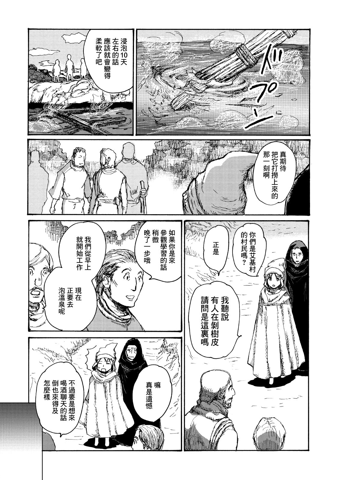 一变世界韩漫全集-第03话无删减无遮挡章节图片 