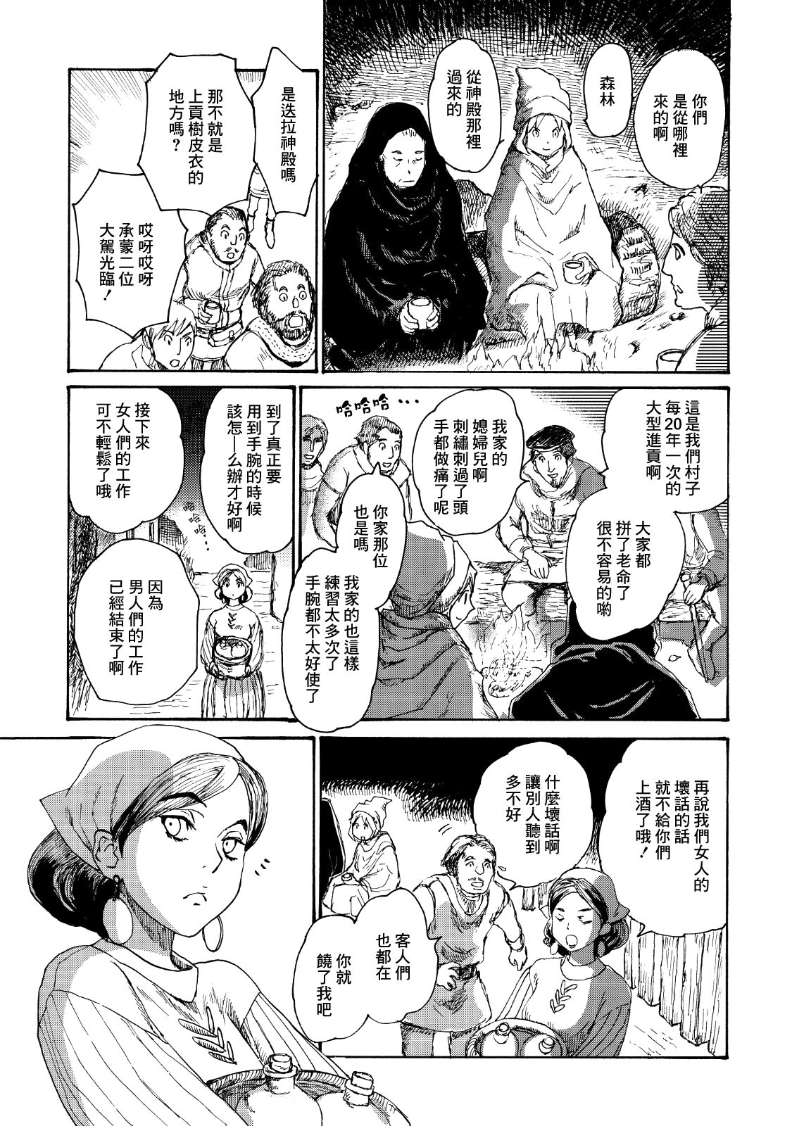 一变世界韩漫全集-第03话无删减无遮挡章节图片 