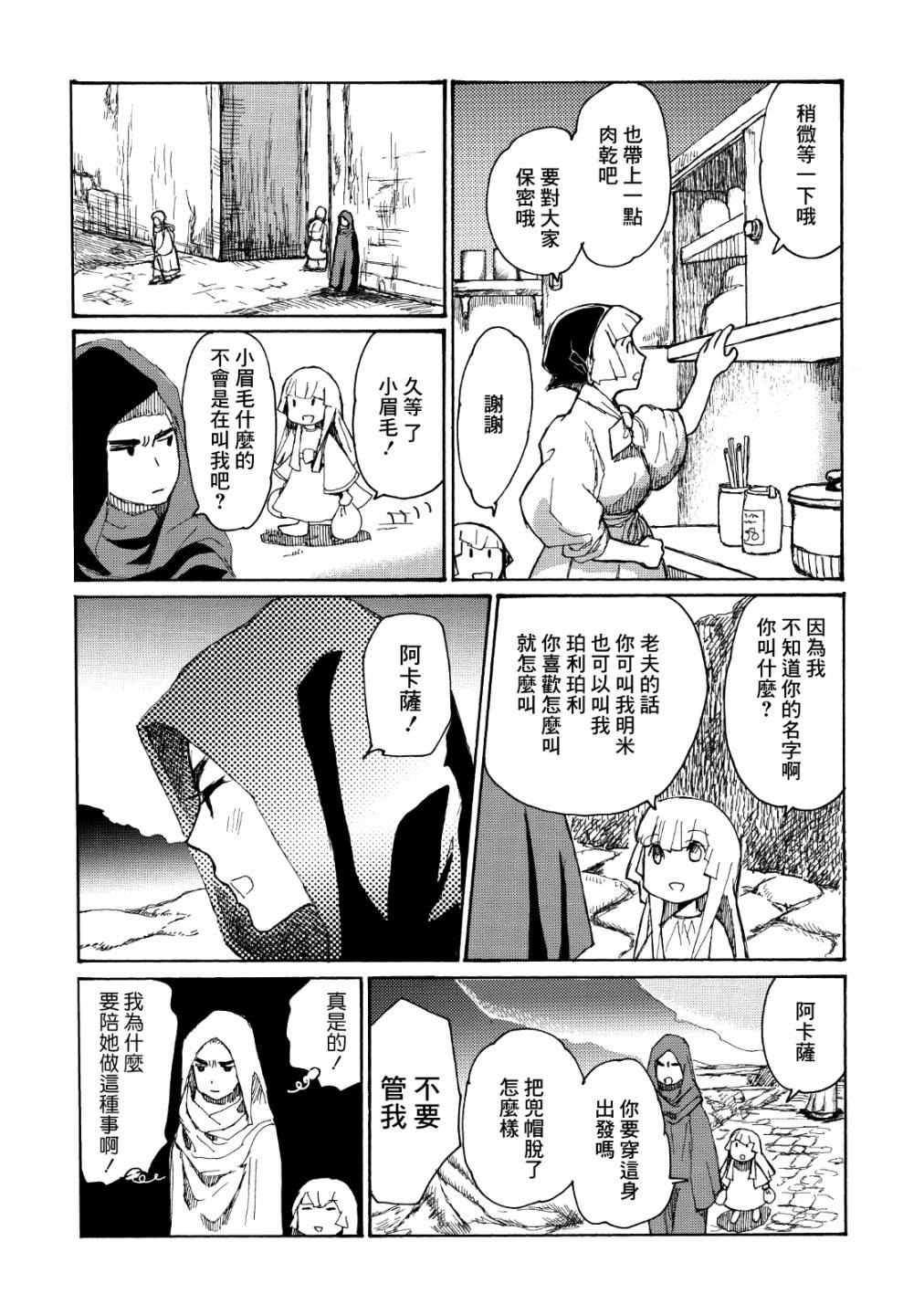 一变世界韩漫全集-第04话无删减无遮挡章节图片 