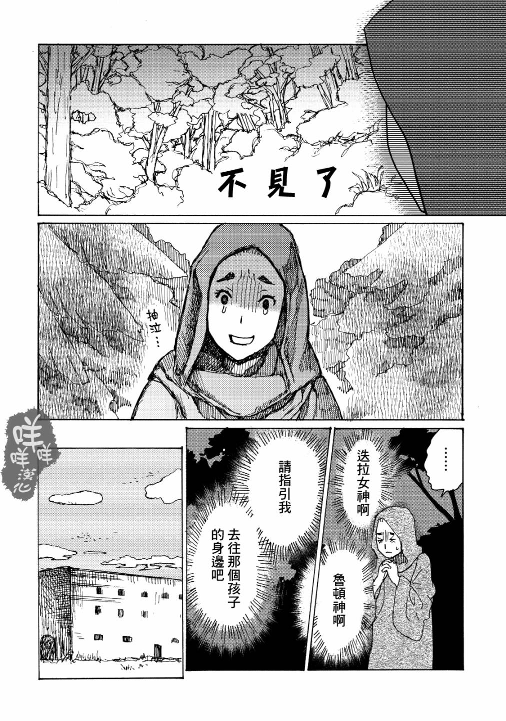一变世界韩漫全集-第04话无删减无遮挡章节图片 
