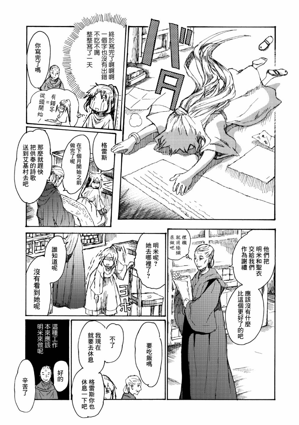 一变世界韩漫全集-第04话无删减无遮挡章节图片 