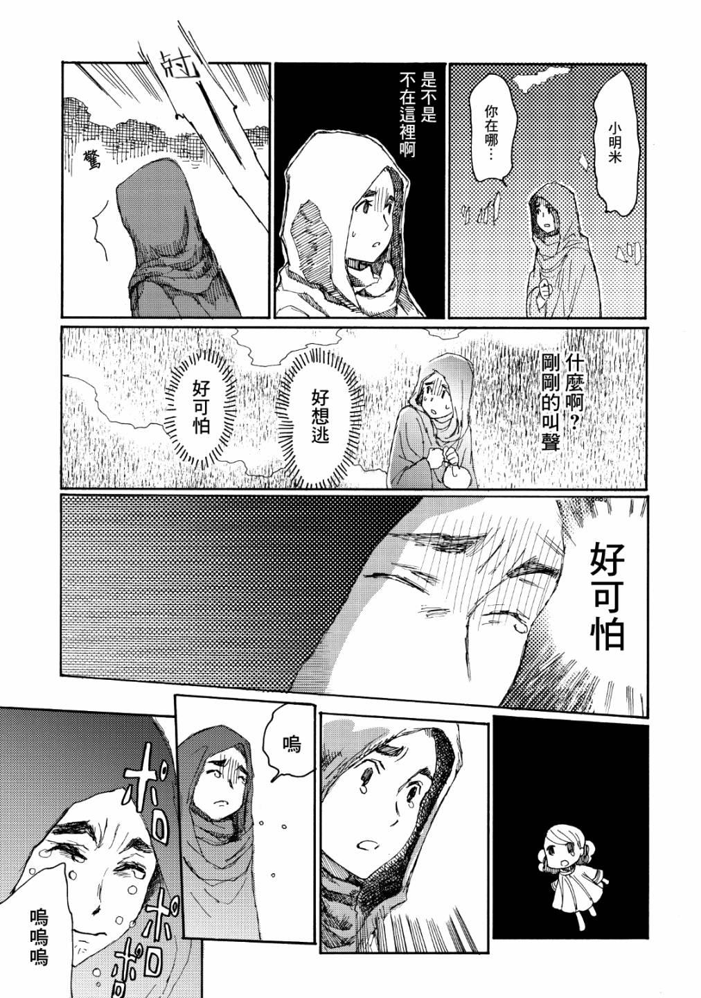一变世界韩漫全集-第04话无删减无遮挡章节图片 