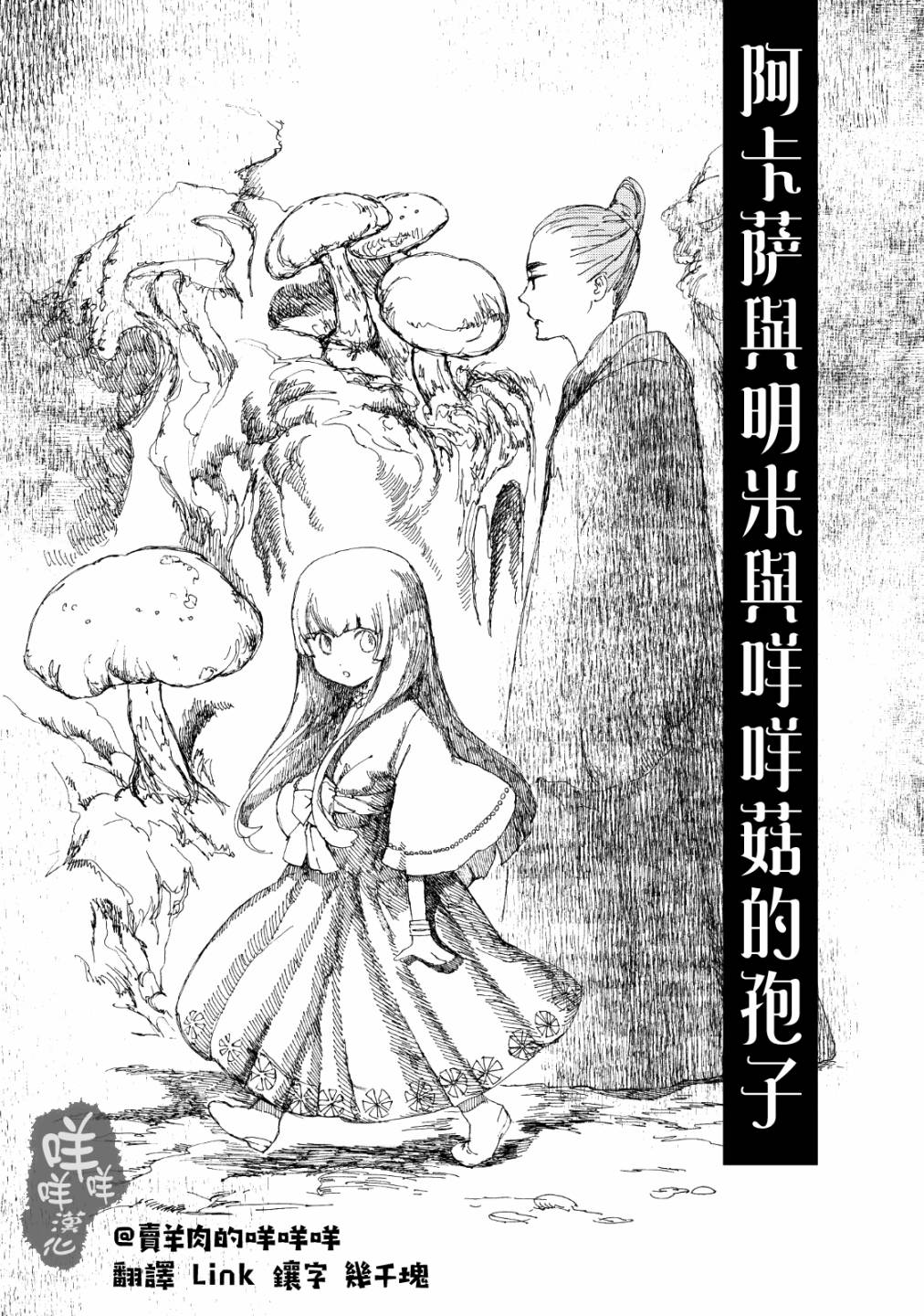 一变世界韩漫全集-第04话无删减无遮挡章节图片 