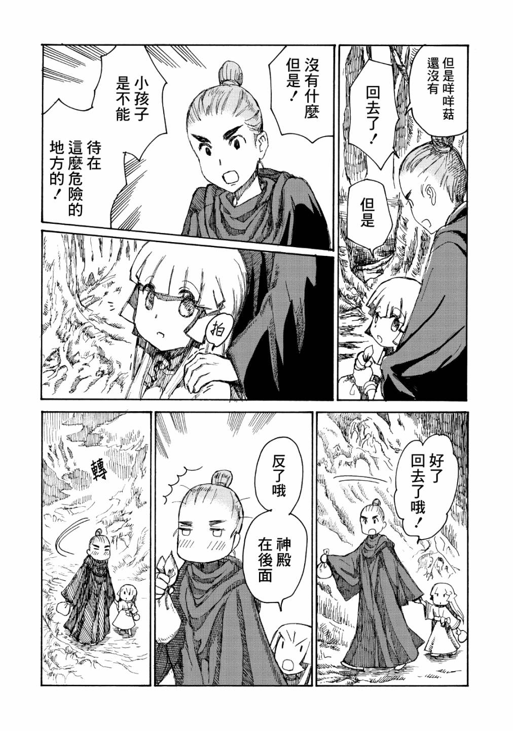 一变世界韩漫全集-第04话无删减无遮挡章节图片 