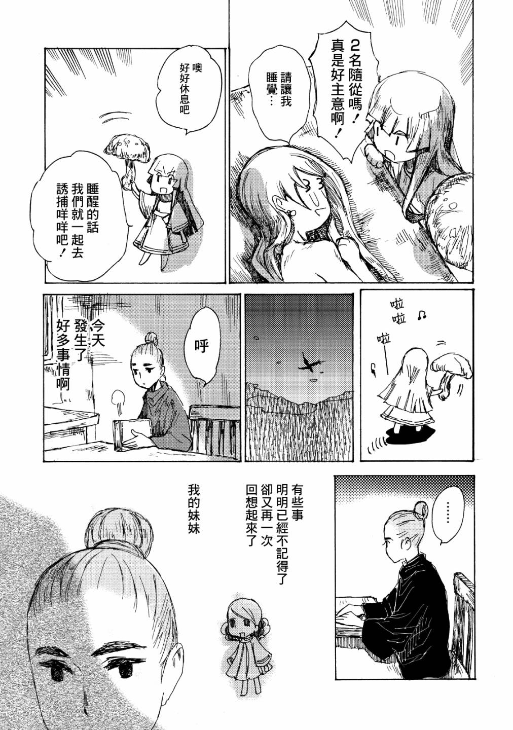 一变世界韩漫全集-第04话无删减无遮挡章节图片 
