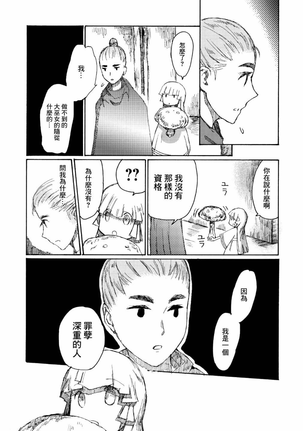 一变世界韩漫全集-第04话无删减无遮挡章节图片 