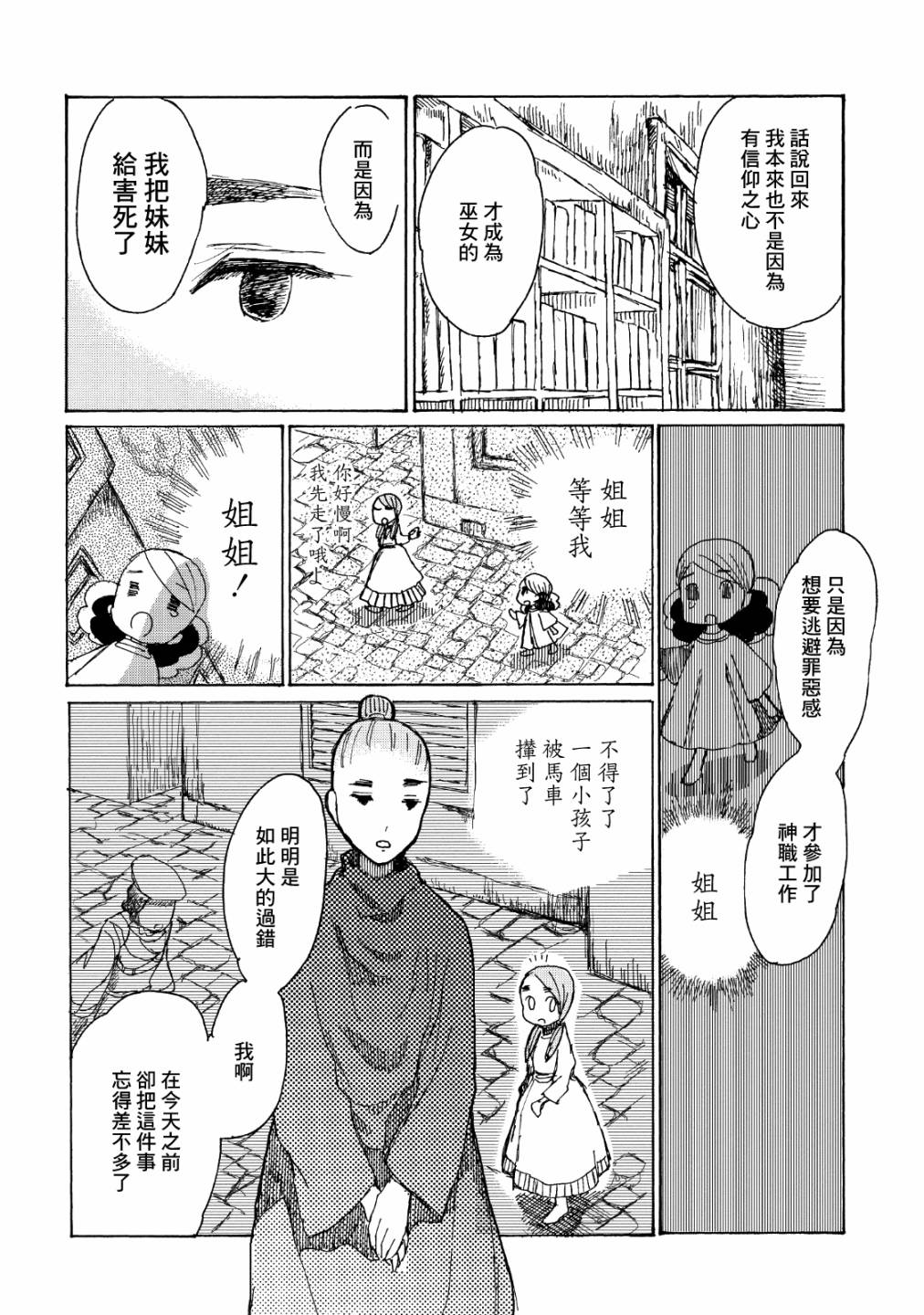 一变世界韩漫全集-第04话无删减无遮挡章节图片 