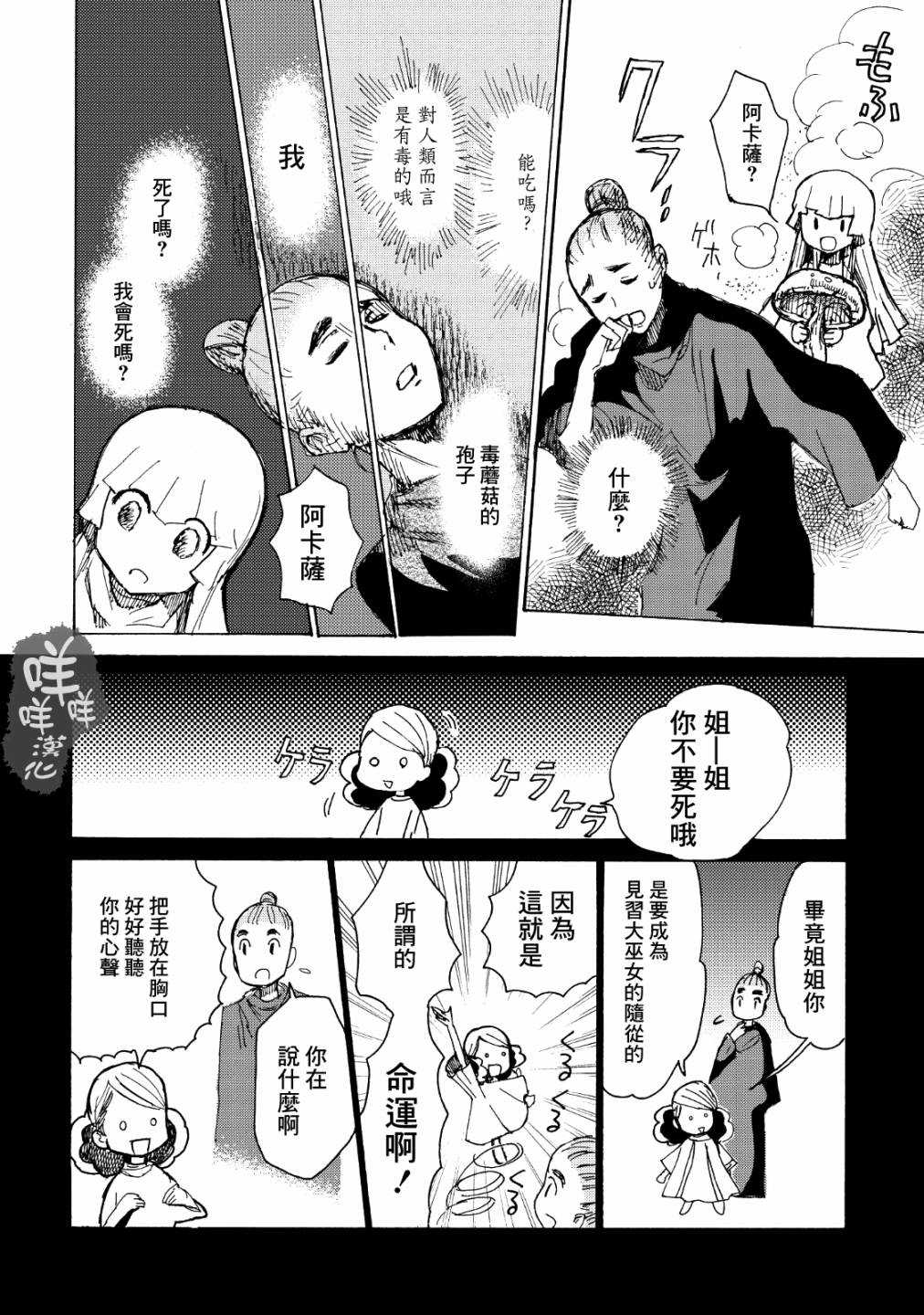一变世界韩漫全集-第04话无删减无遮挡章节图片 