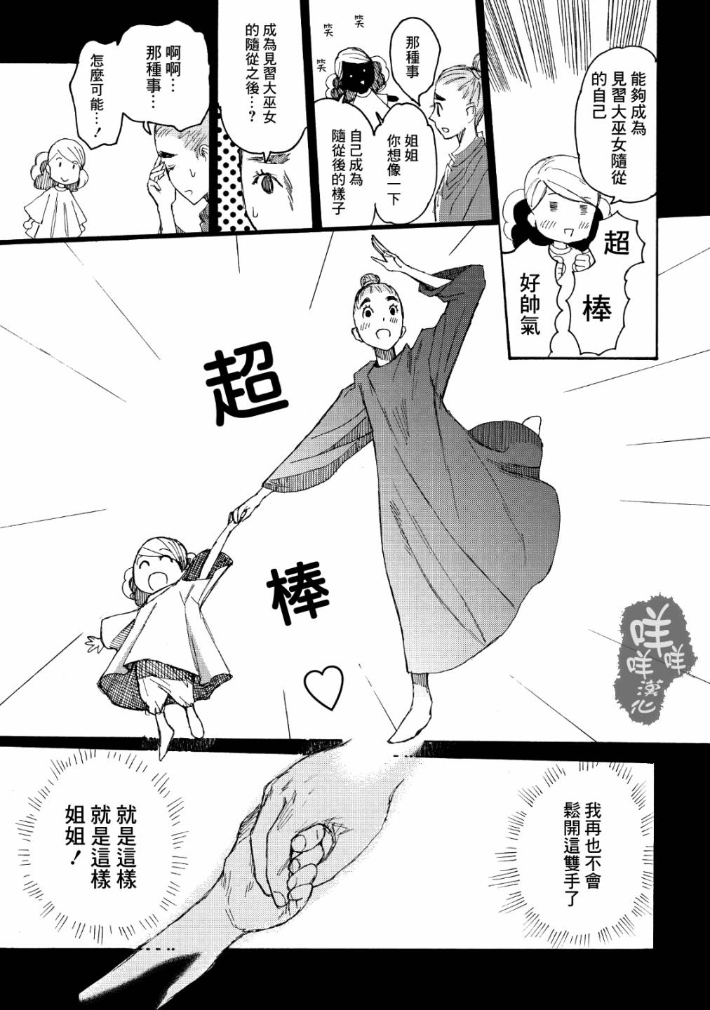 一变世界韩漫全集-第04话无删减无遮挡章节图片 