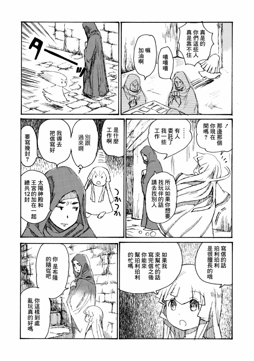 一变世界韩漫全集-第04话无删减无遮挡章节图片 