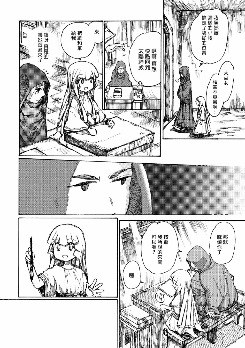 一变世界韩漫全集-第04话无删减无遮挡章节图片 