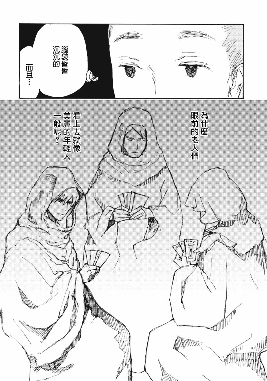 一变世界韩漫全集-第06话无删减无遮挡章节图片 