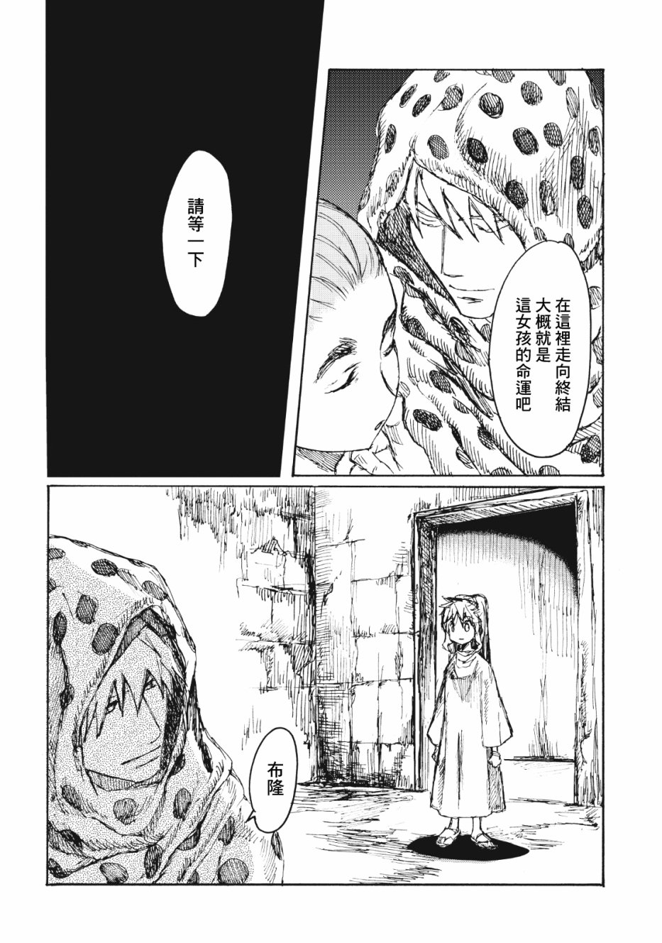 一变世界韩漫全集-第06话无删减无遮挡章节图片 