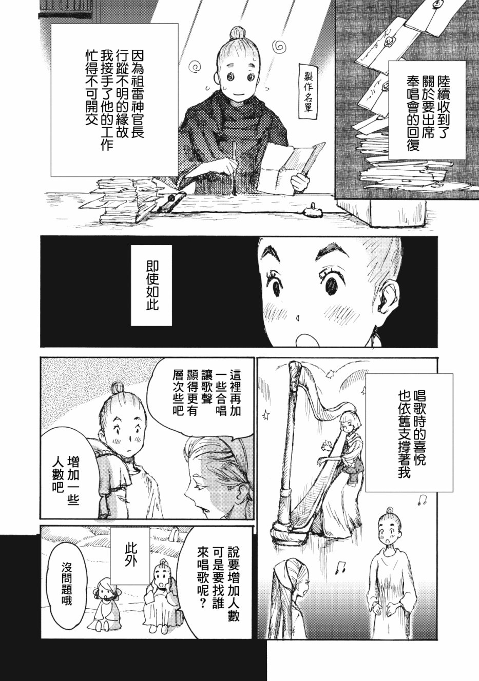 一变世界韩漫全集-第06话无删减无遮挡章节图片 