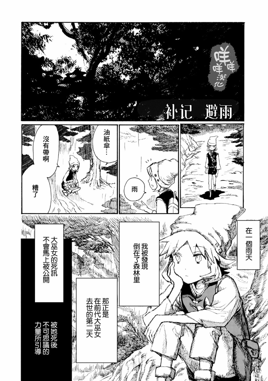 一变世界韩漫全集-第06话无删减无遮挡章节图片 