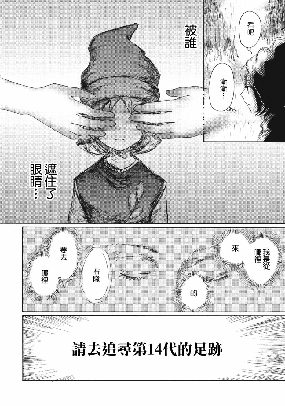 一变世界韩漫全集-第06话无删减无遮挡章节图片 