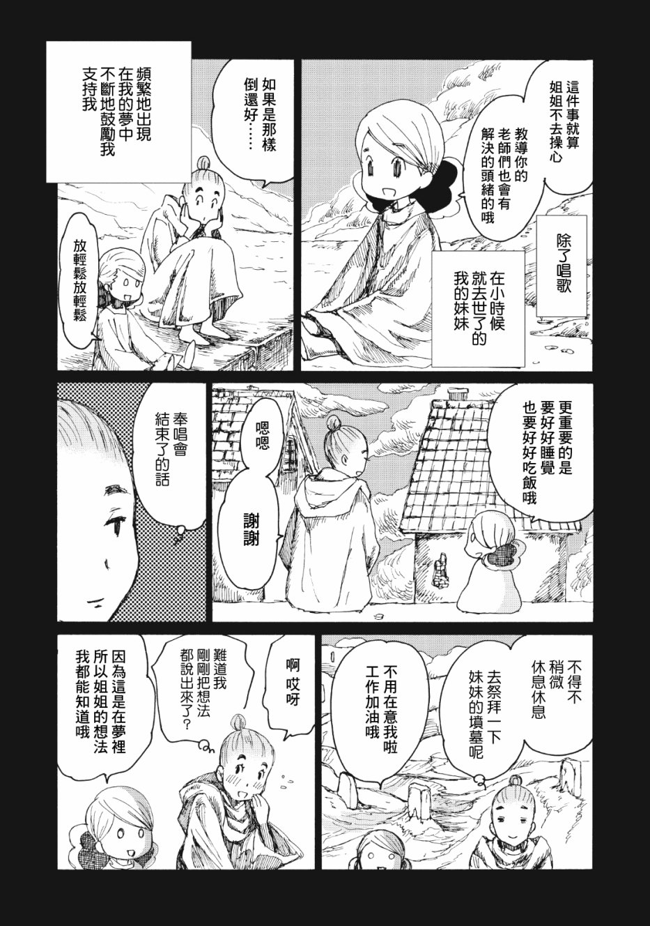 一变世界韩漫全集-第06话无删减无遮挡章节图片 