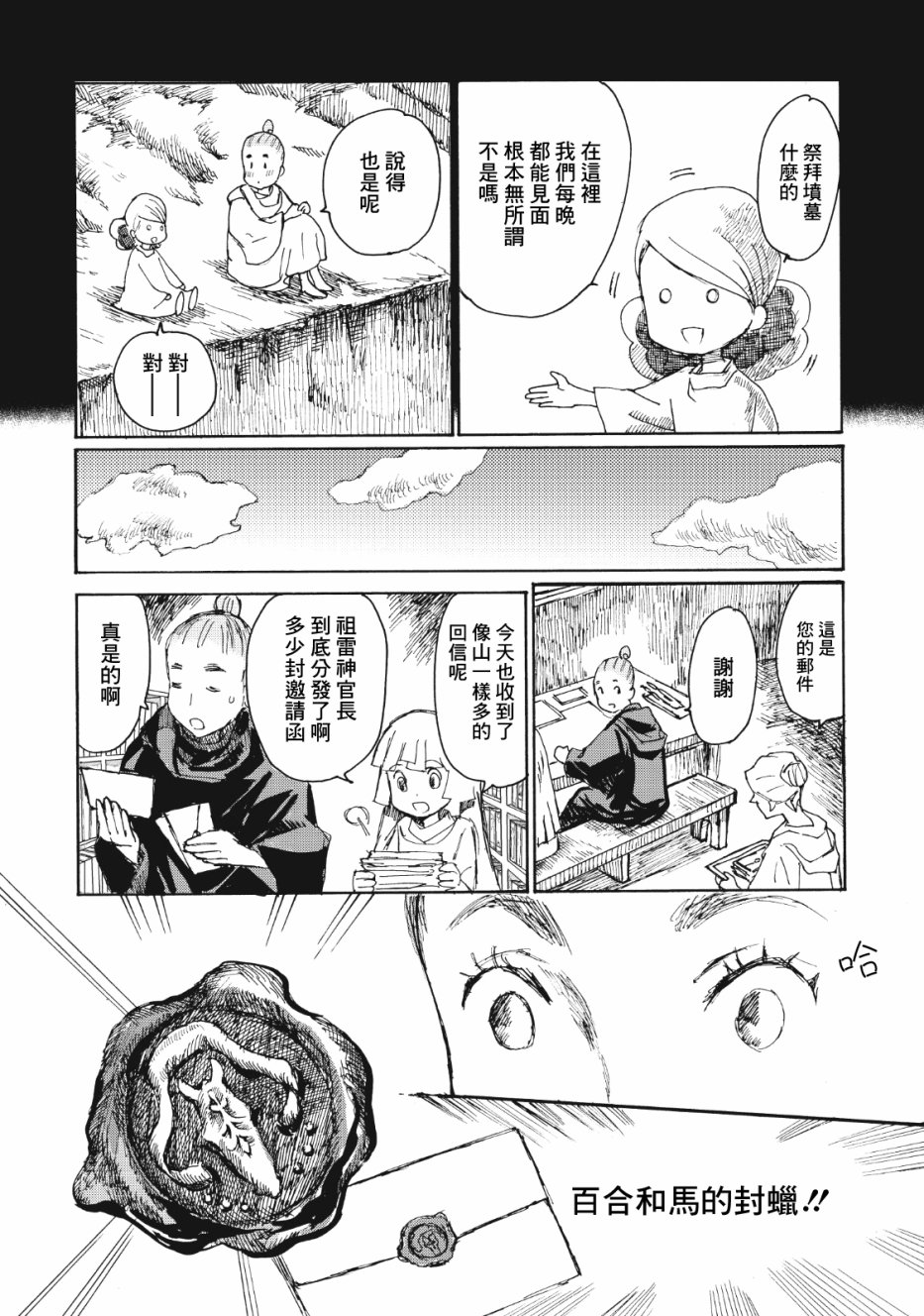 一变世界韩漫全集-第06话无删减无遮挡章节图片 