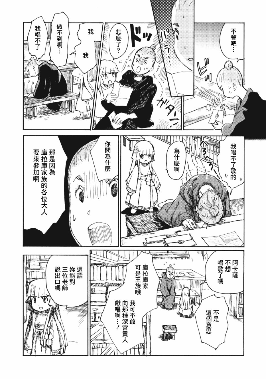 一变世界韩漫全集-第06话无删减无遮挡章节图片 
