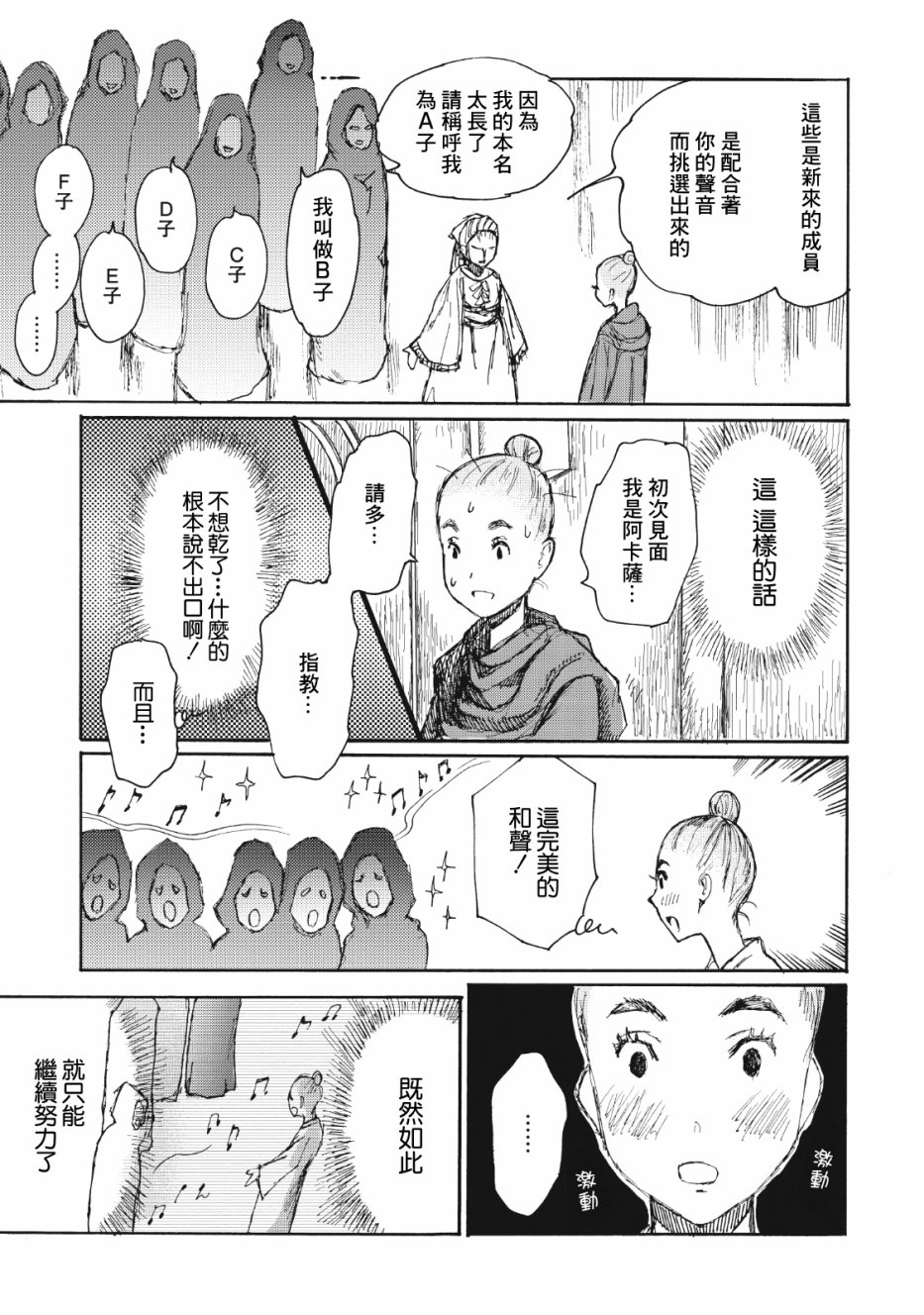 一变世界韩漫全集-第06话无删减无遮挡章节图片 