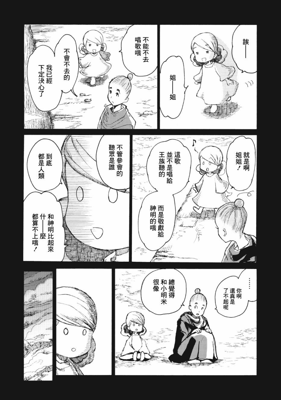 一变世界韩漫全集-第06话无删减无遮挡章节图片 