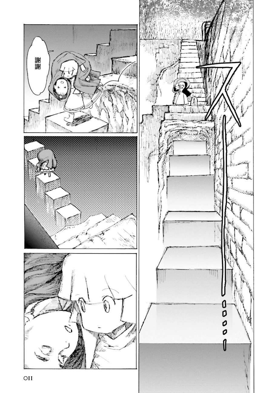 一变世界韩漫全集-第07话无删减无遮挡章节图片 