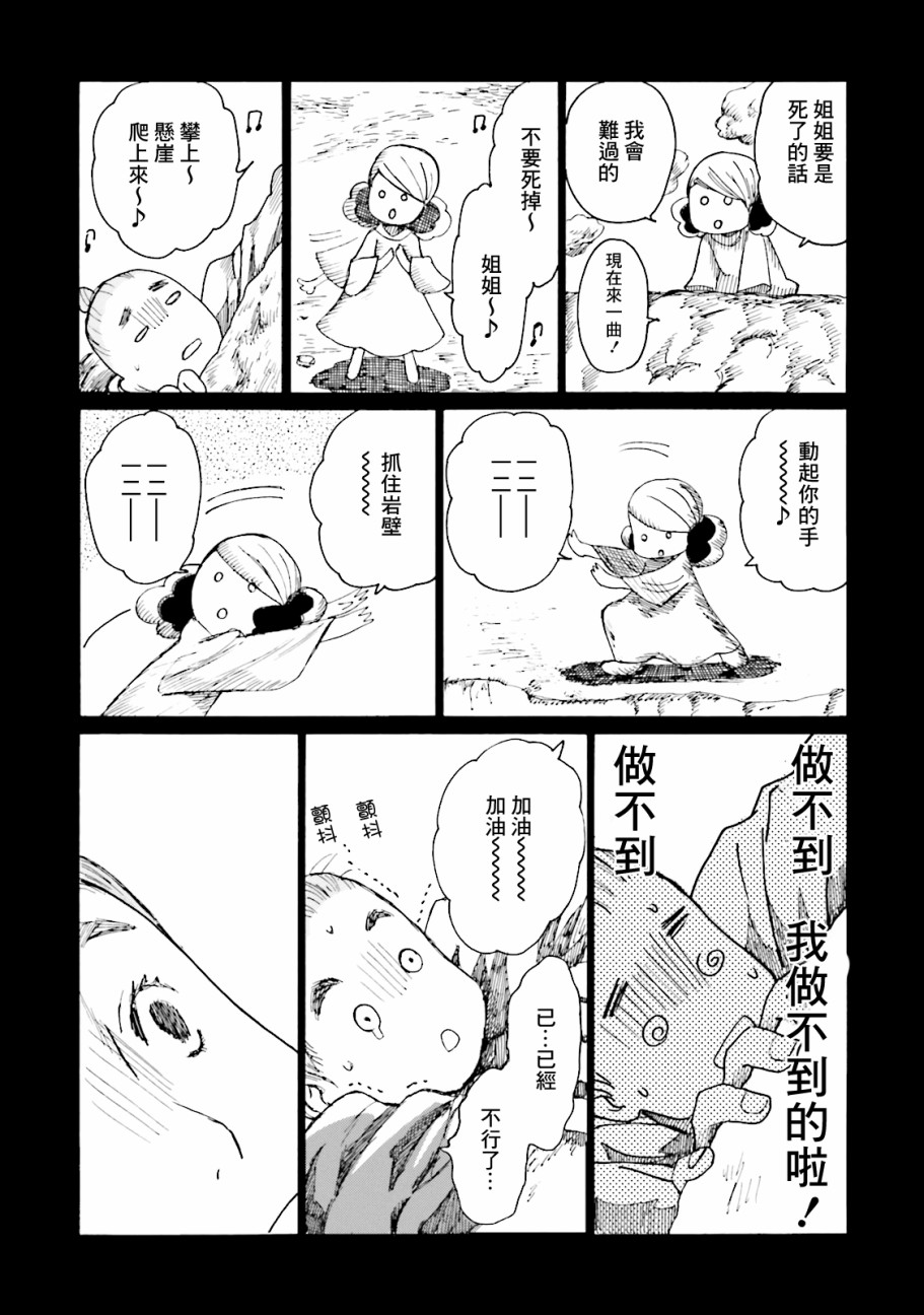 一变世界韩漫全集-第07话无删减无遮挡章节图片 