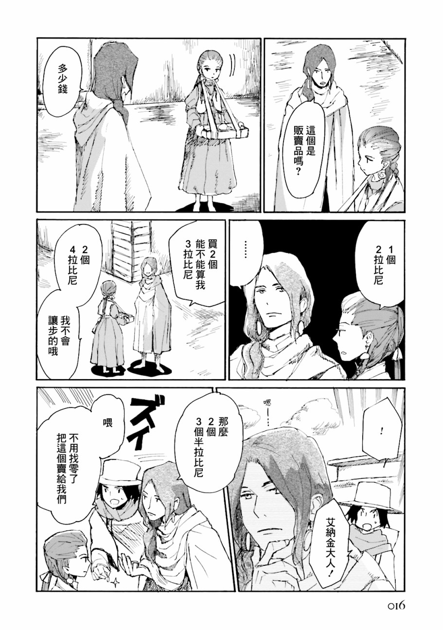 一变世界韩漫全集-第07话无删减无遮挡章节图片 