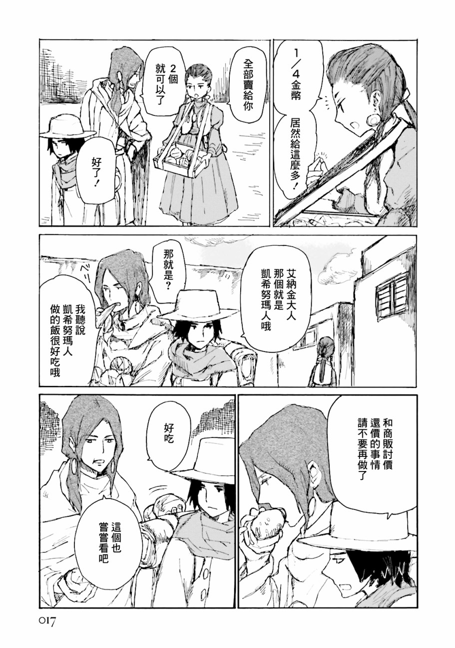 一变世界韩漫全集-第07话无删减无遮挡章节图片 