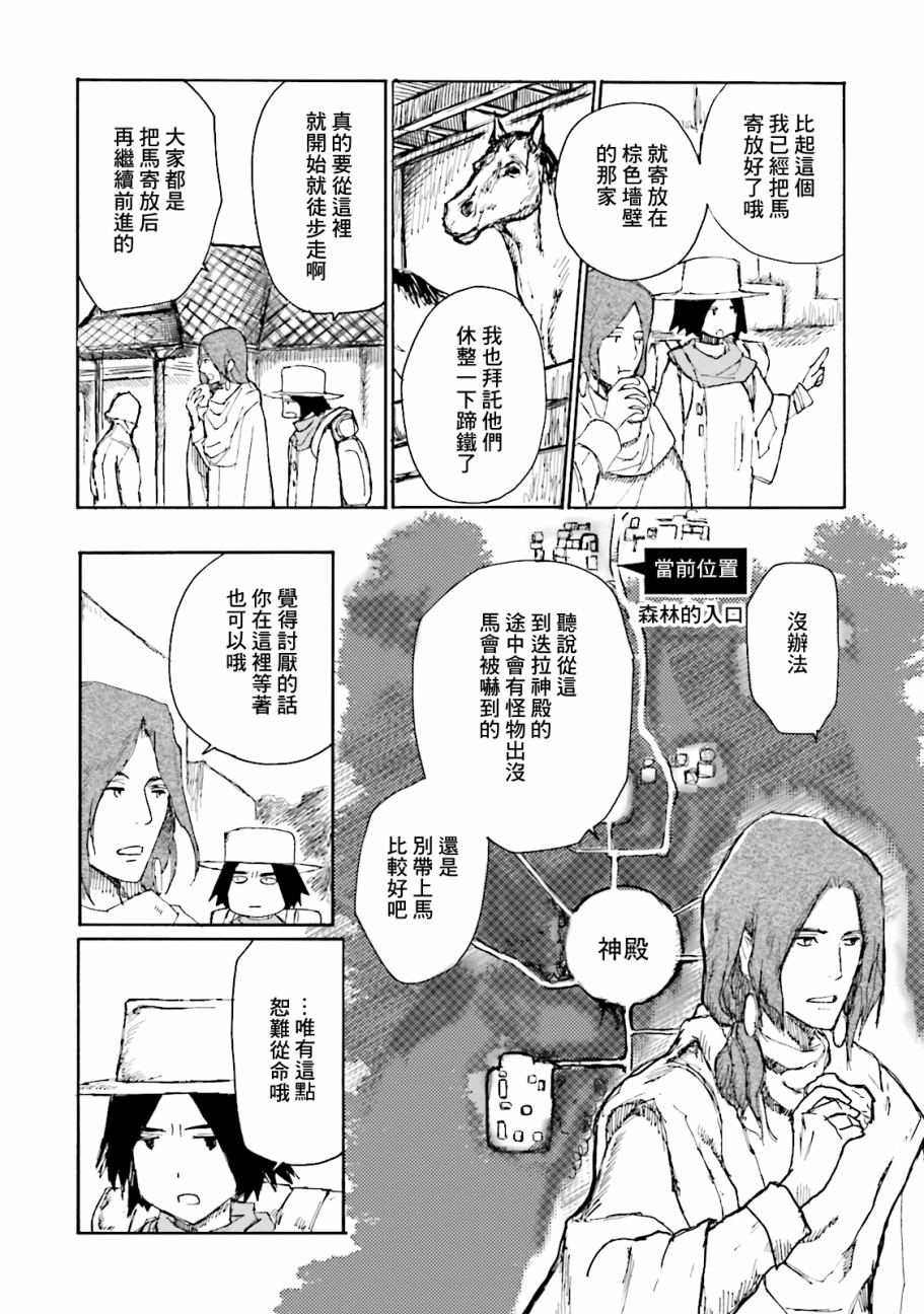 一变世界韩漫全集-第07话无删减无遮挡章节图片 