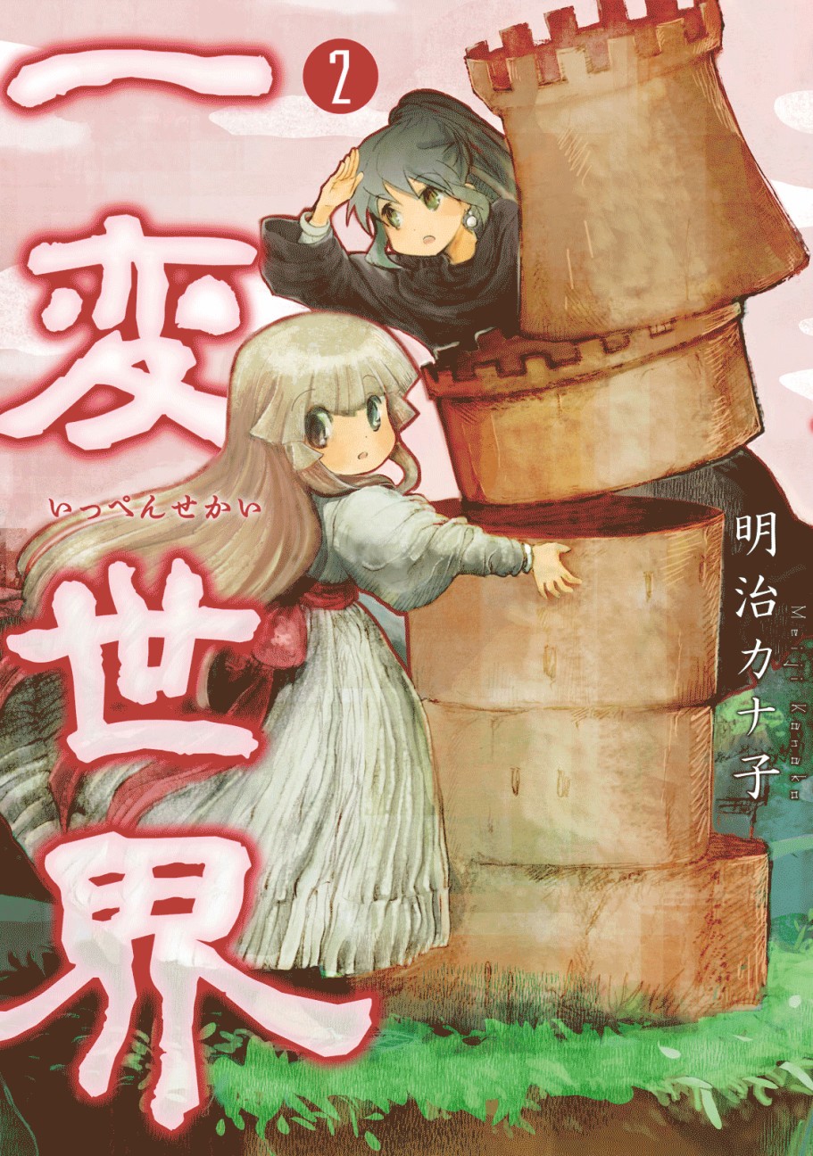 一变世界韩漫全集-第07话无删减无遮挡章节图片 