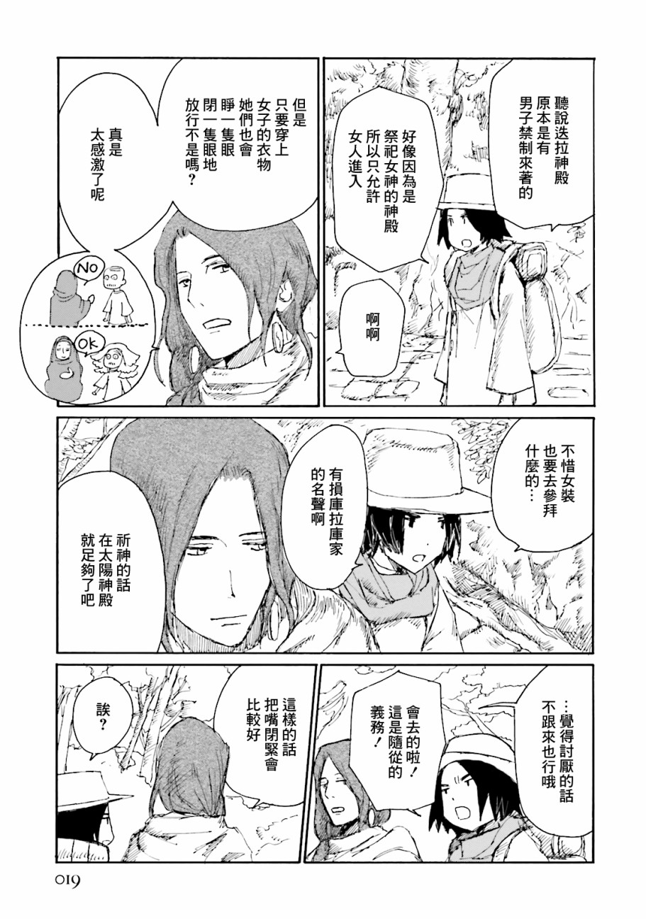 一变世界韩漫全集-第07话无删减无遮挡章节图片 