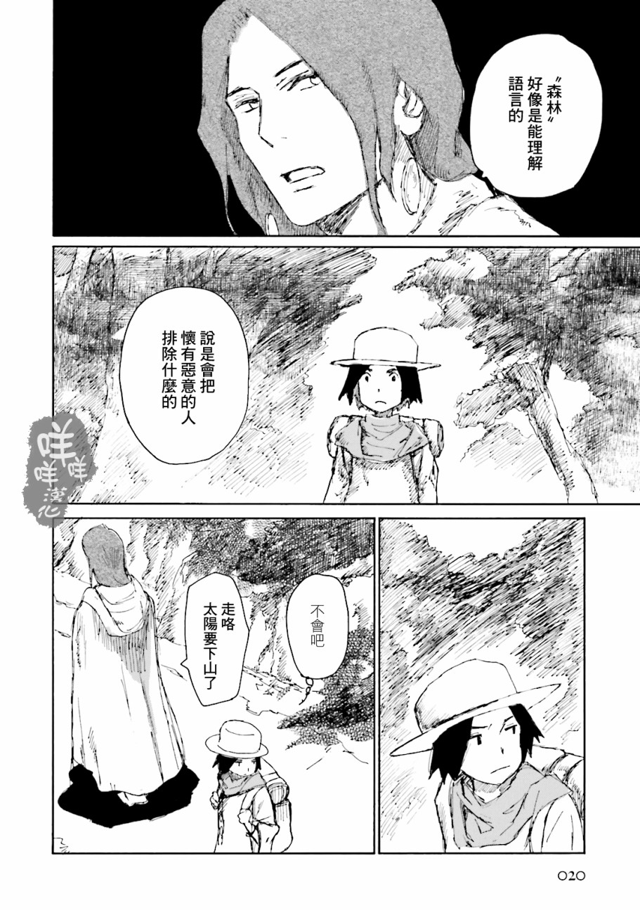 一变世界韩漫全集-第07话无删减无遮挡章节图片 
