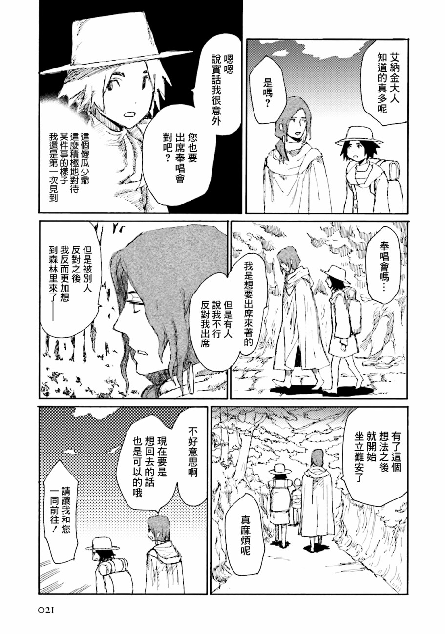 一变世界韩漫全集-第07话无删减无遮挡章节图片 
