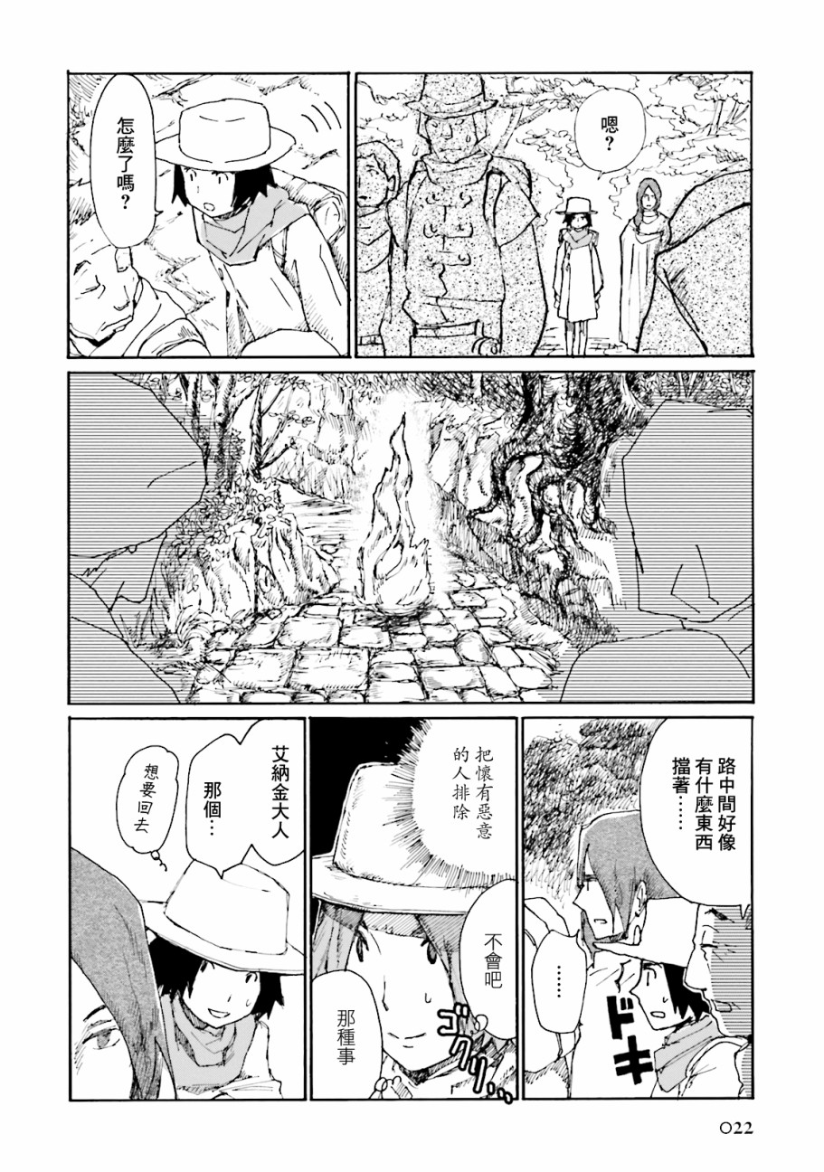 一变世界韩漫全集-第07话无删减无遮挡章节图片 