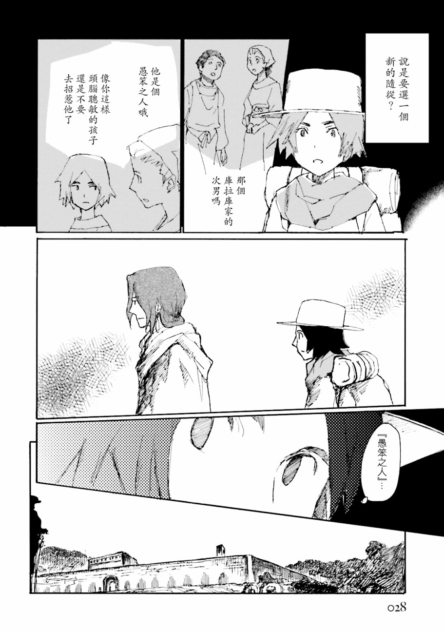 一变世界韩漫全集-第07话无删减无遮挡章节图片 