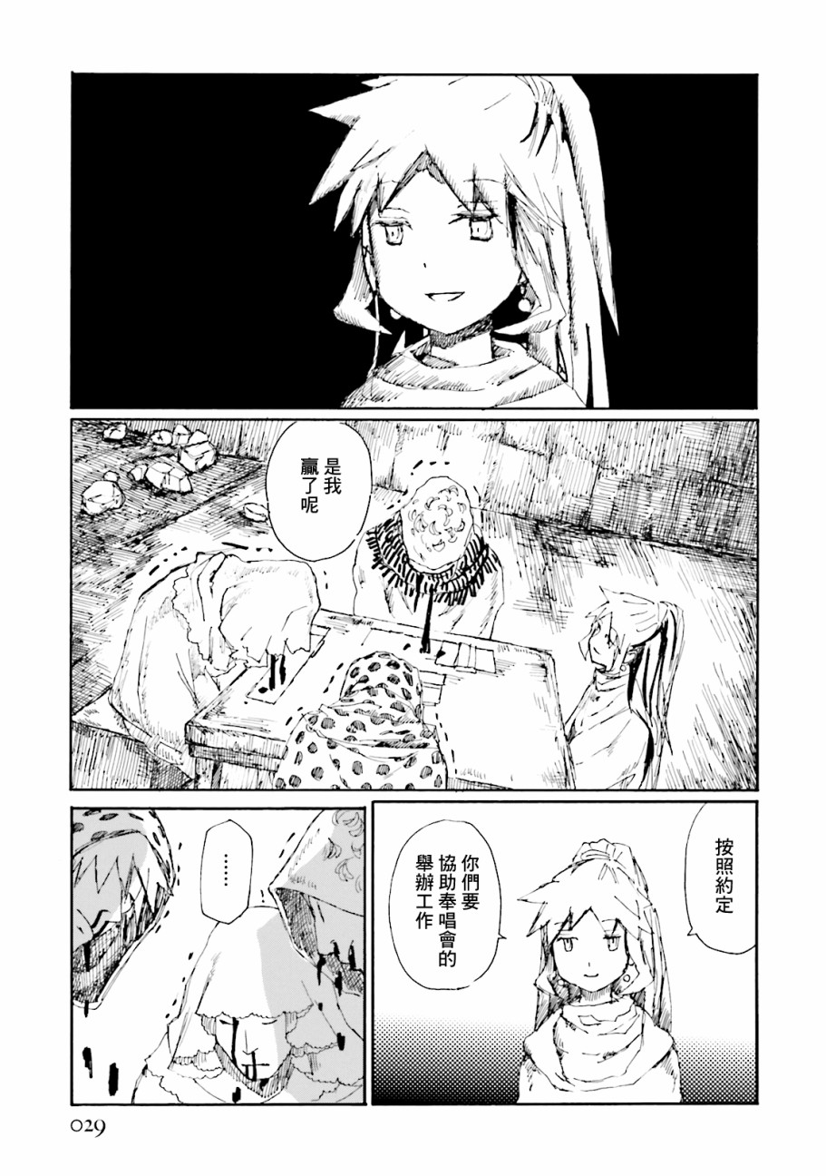一变世界韩漫全集-第07话无删减无遮挡章节图片 