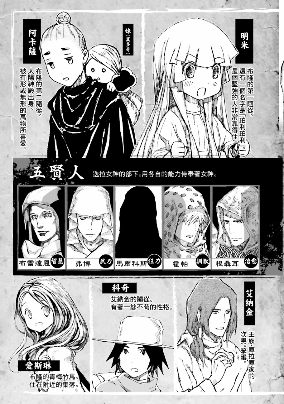 一变世界韩漫全集-第07话无删减无遮挡章节图片 