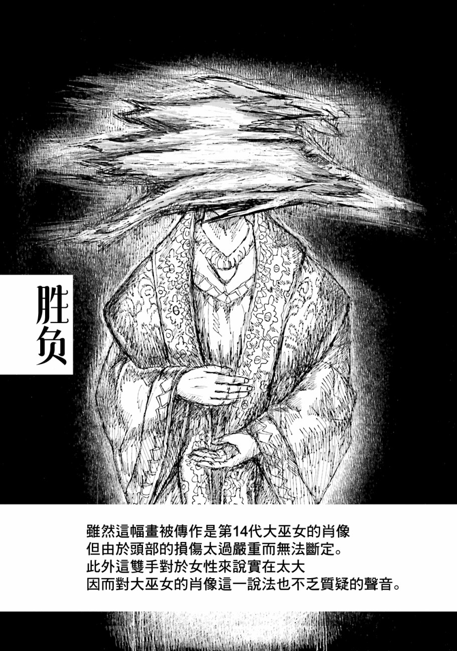 一变世界韩漫全集-第07话无删减无遮挡章节图片 