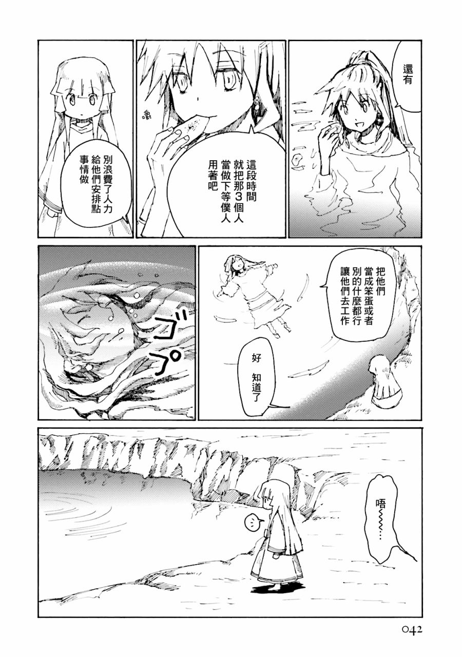 一变世界韩漫全集-第08话无删减无遮挡章节图片 