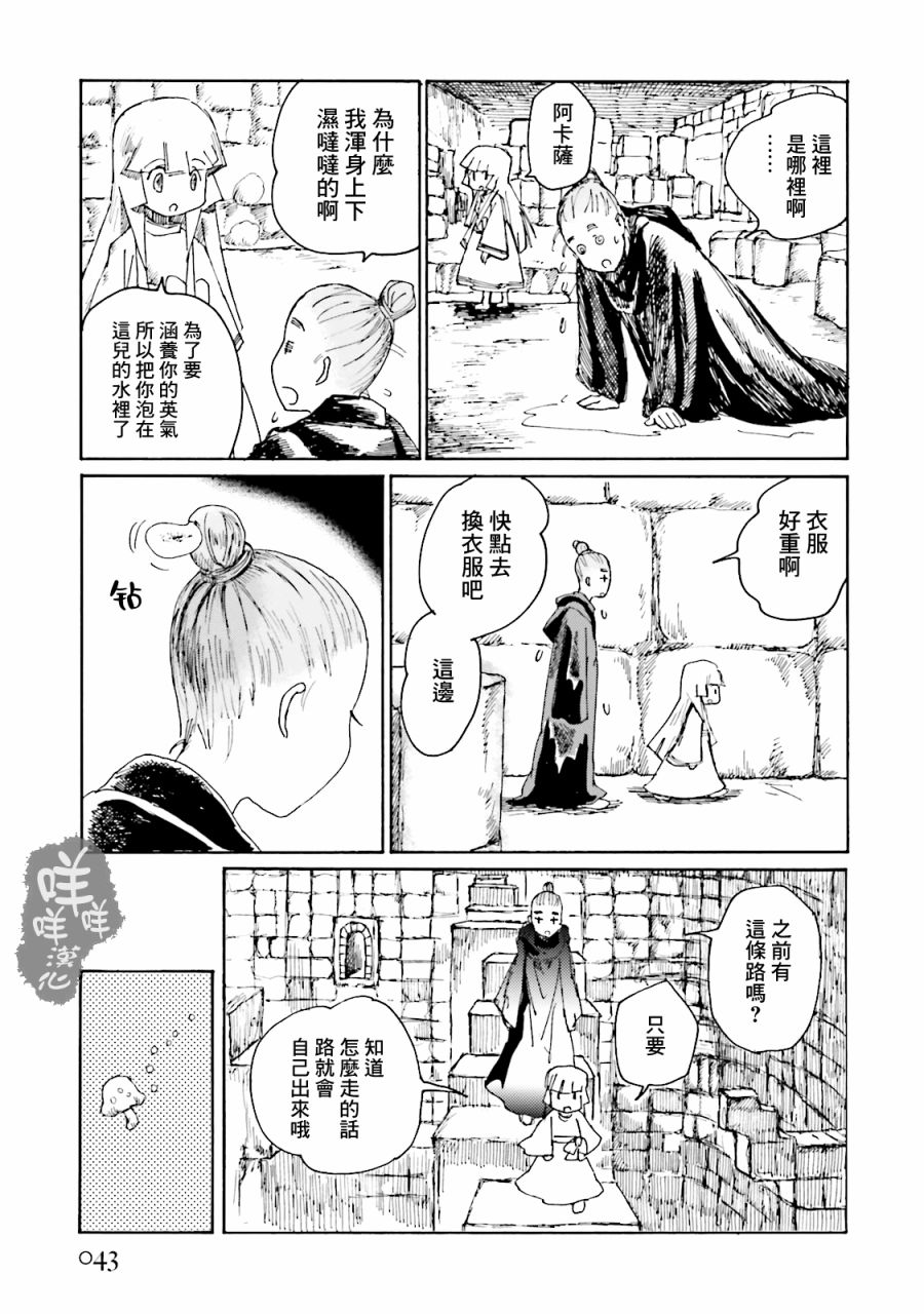 一变世界韩漫全集-第08话无删减无遮挡章节图片 