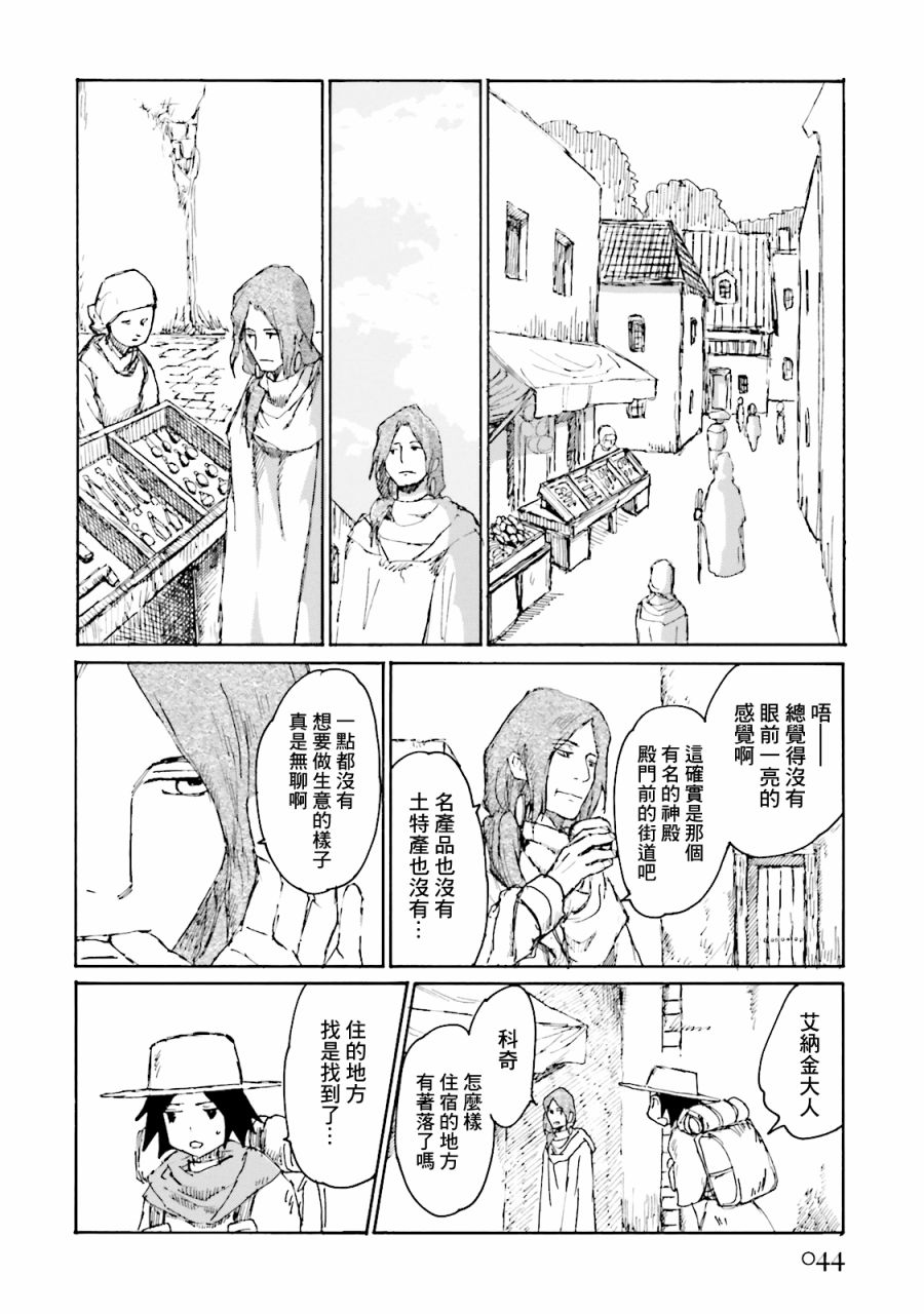 一变世界韩漫全集-第08话无删减无遮挡章节图片 