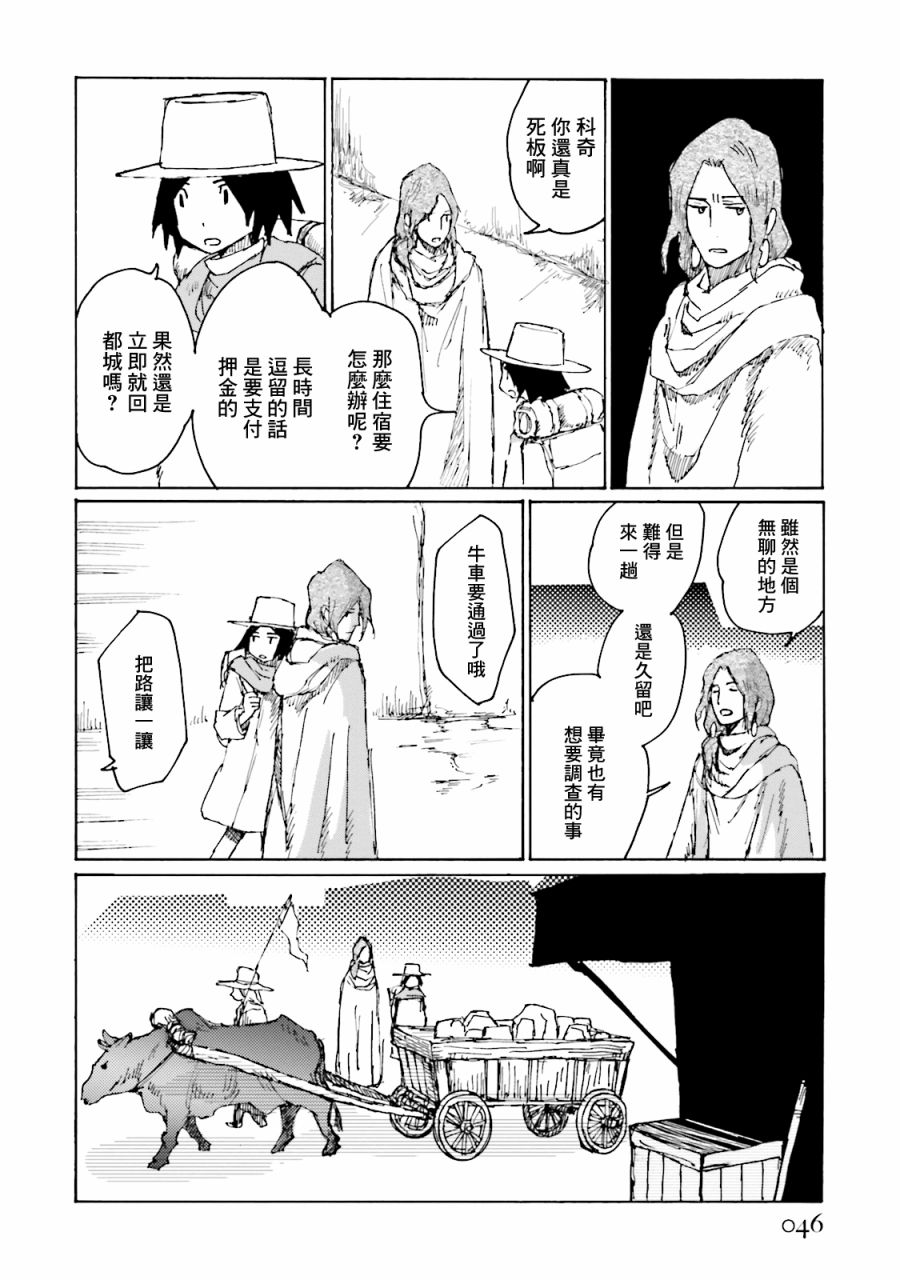 一变世界韩漫全集-第08话无删减无遮挡章节图片 